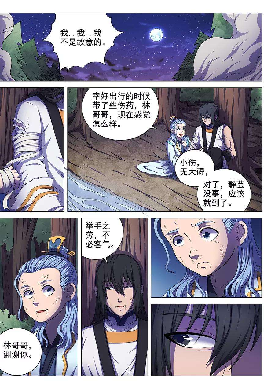 绝世武神61话2 武魂交锋