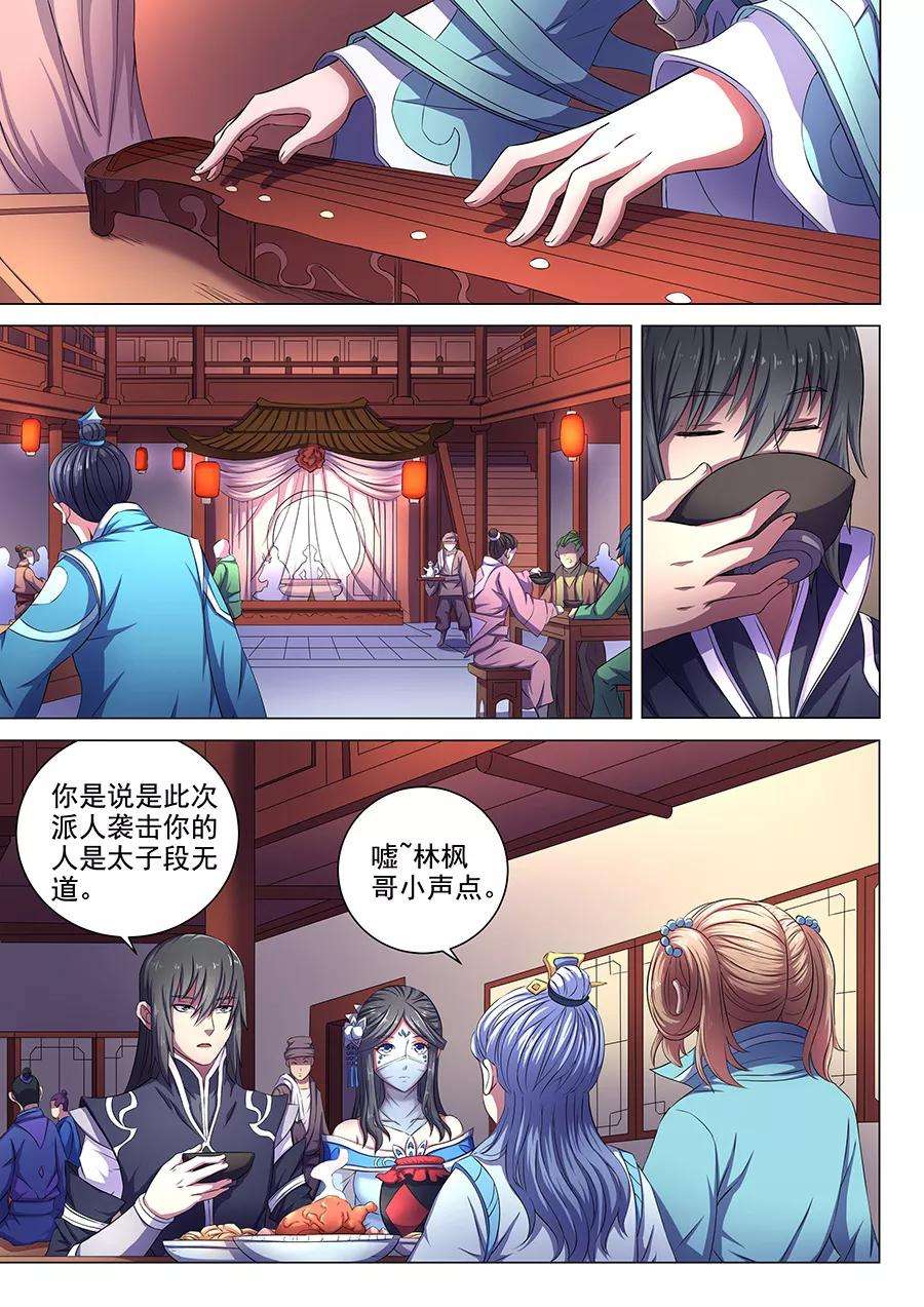 绝世武神62话1 耳光如此响亮