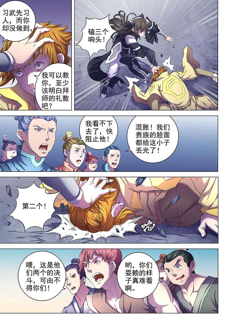 绝世武神64话1 寒梅傲雪