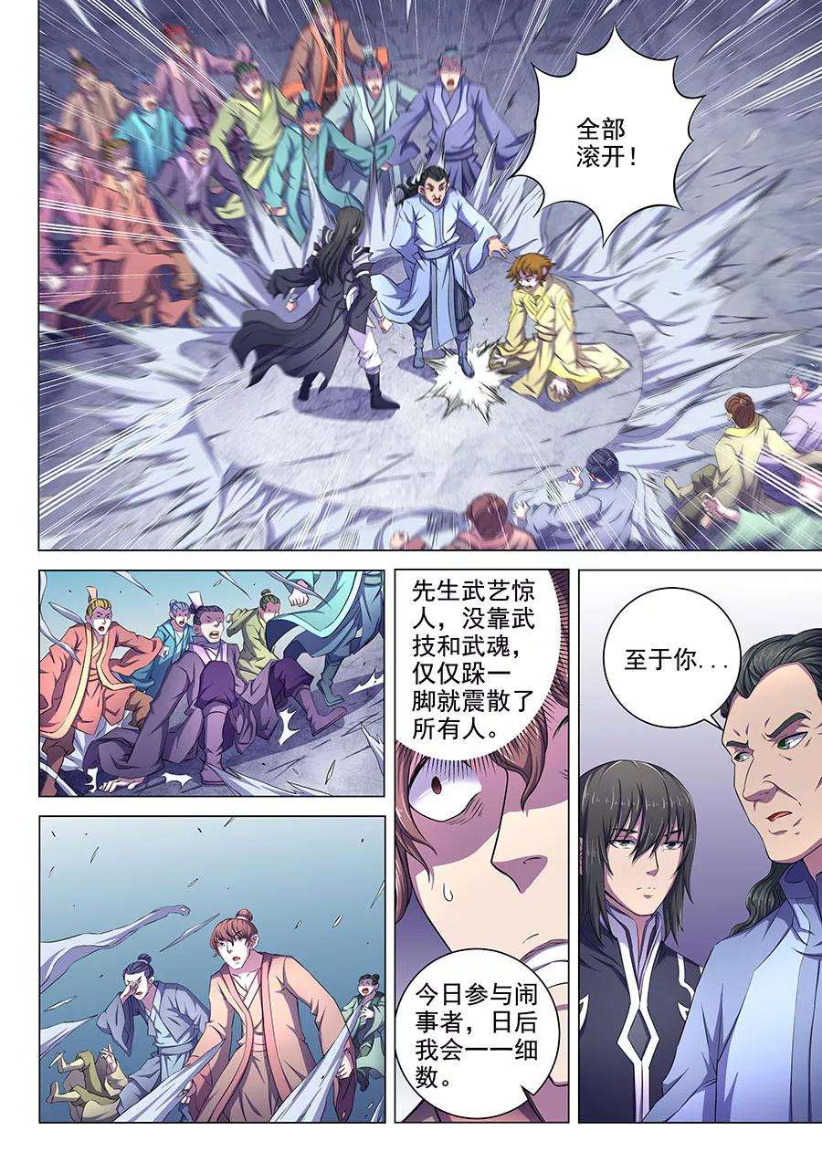 绝世武神64话1 寒梅傲雪