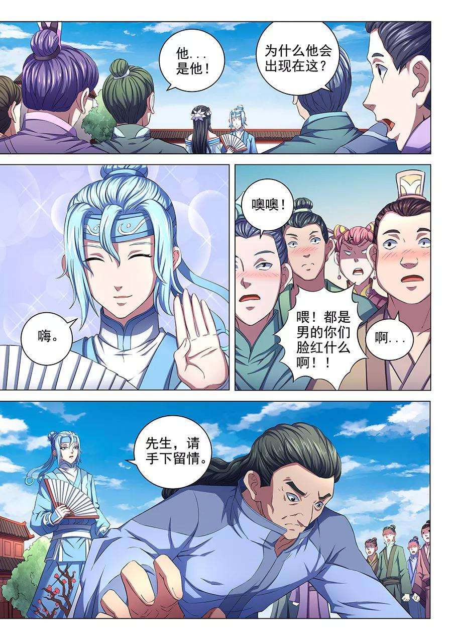 绝世武神64话3 寒梅傲雪