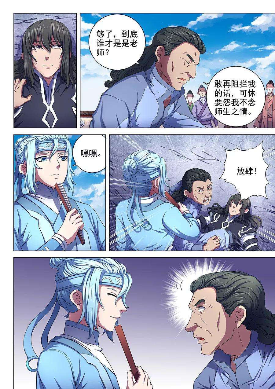 绝世武神64话3 寒梅傲雪
