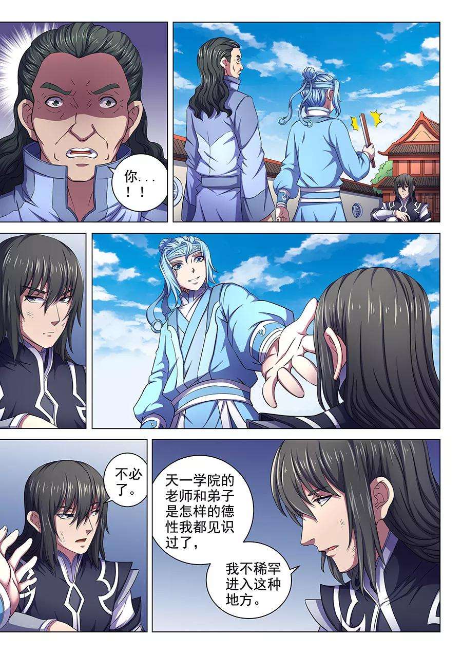 绝世武神64话3 寒梅傲雪