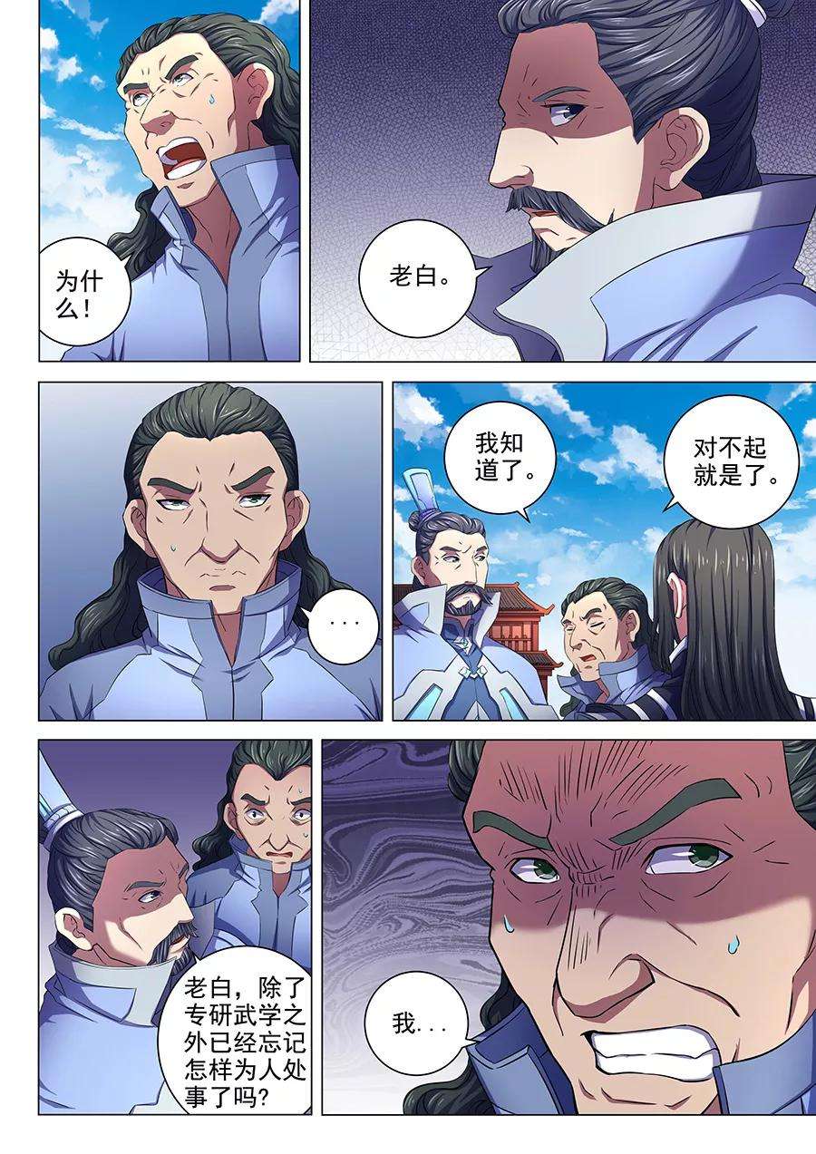 绝世武神64话3 寒梅傲雪