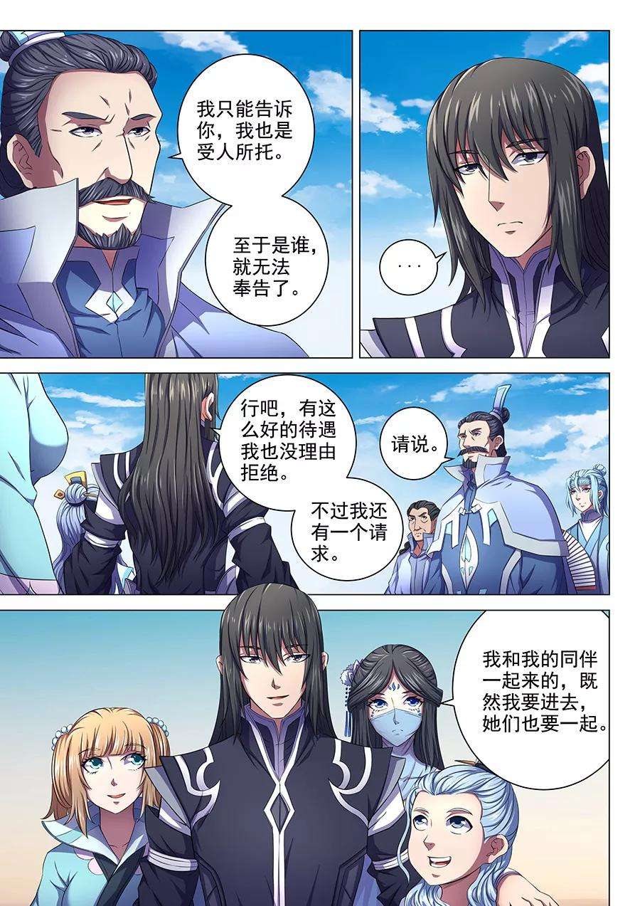 绝世武神65话1 三大系别
