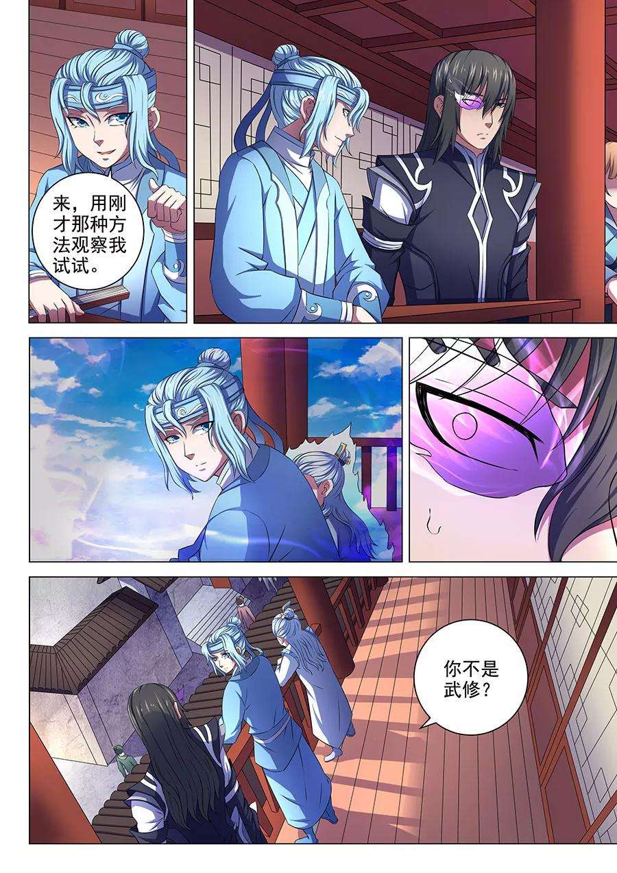 绝世武神65话2 三大系别