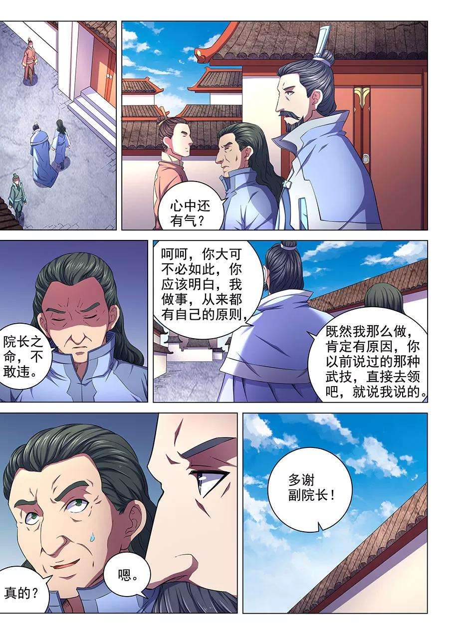 绝世武神65话3 三大系别