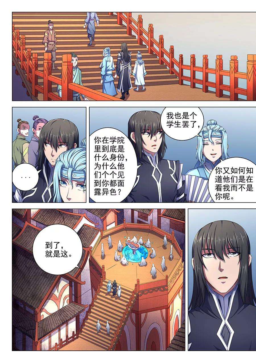 绝世武神65话3 三大系别