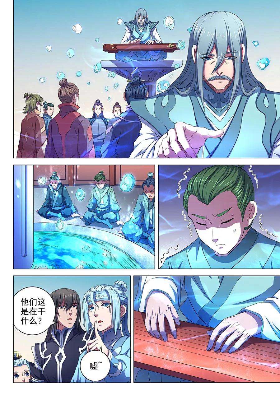 绝世武神65话3 三大系别