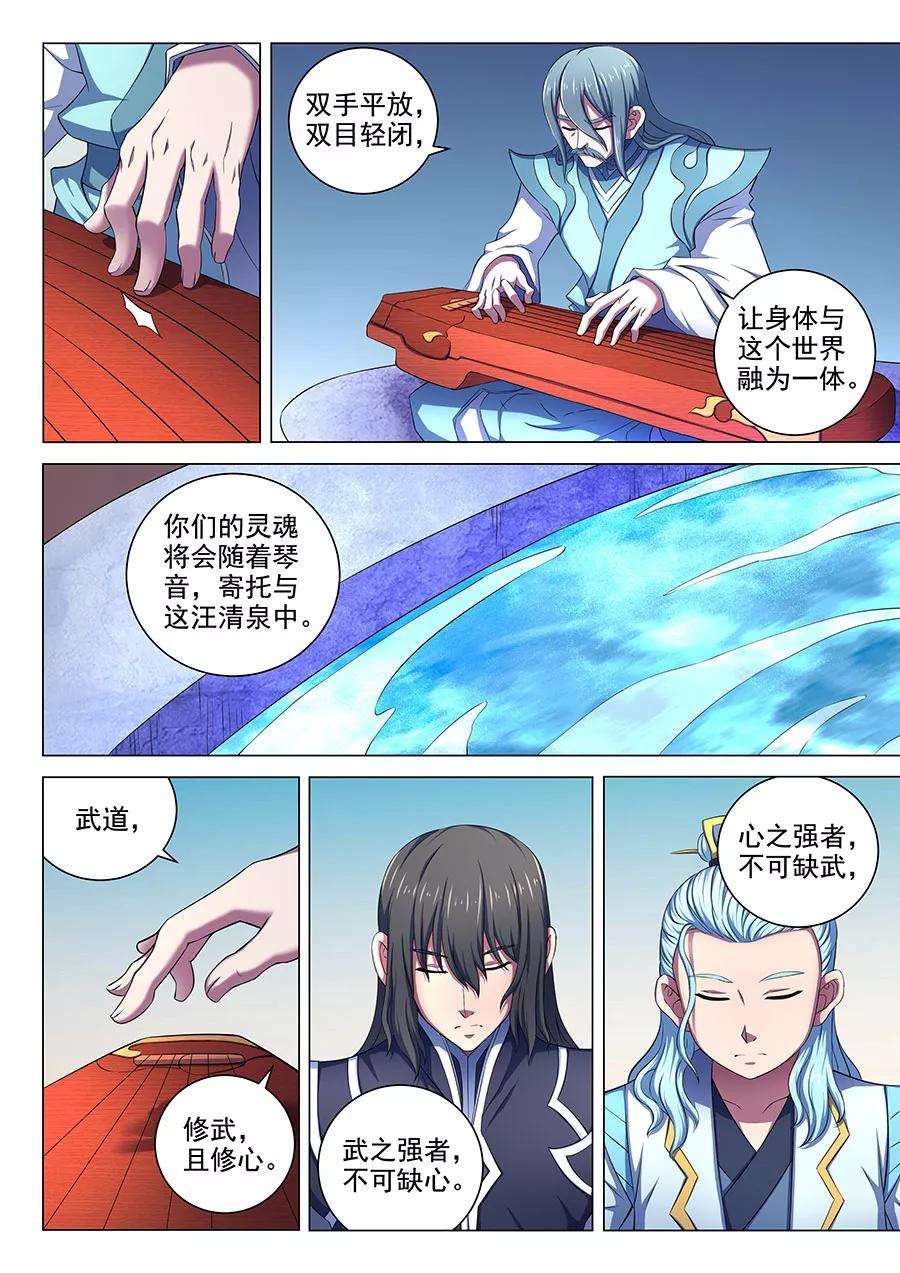 绝世武神65话3 三大系别