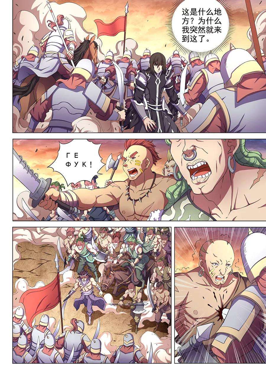 绝世武神66话1 琴音幻境