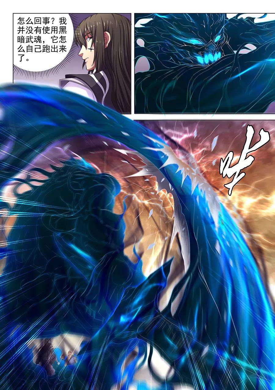 绝世武神66话1 琴音幻境