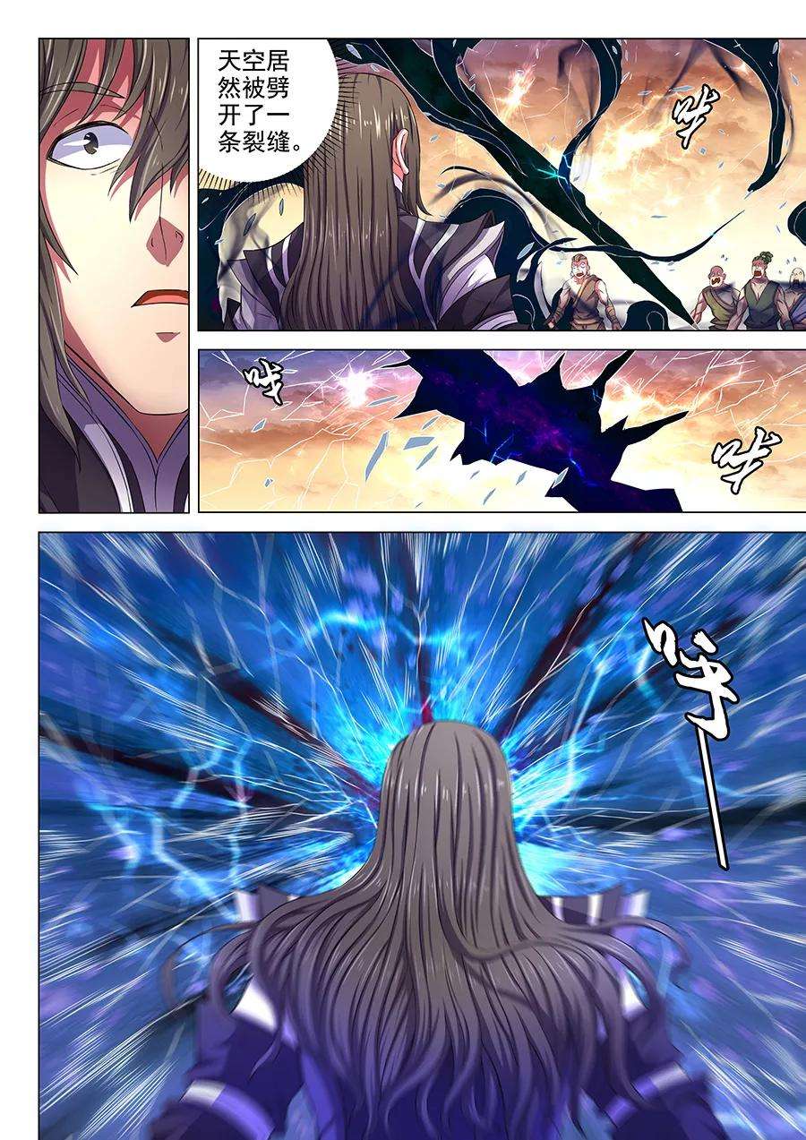 绝世武神66话1 琴音幻境