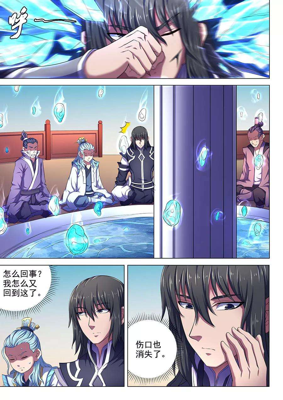 绝世武神66话2 琴音幻境