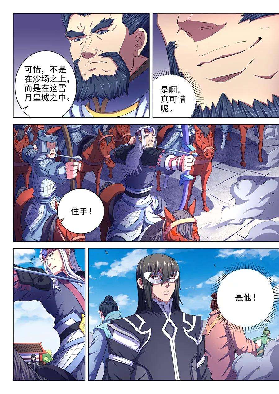 绝世武神67话2 公道