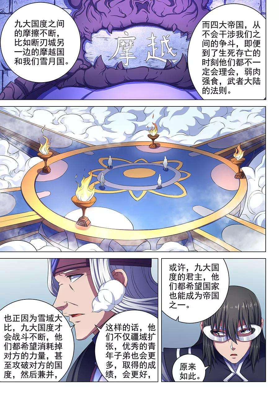 绝世武神68话1 断刃城