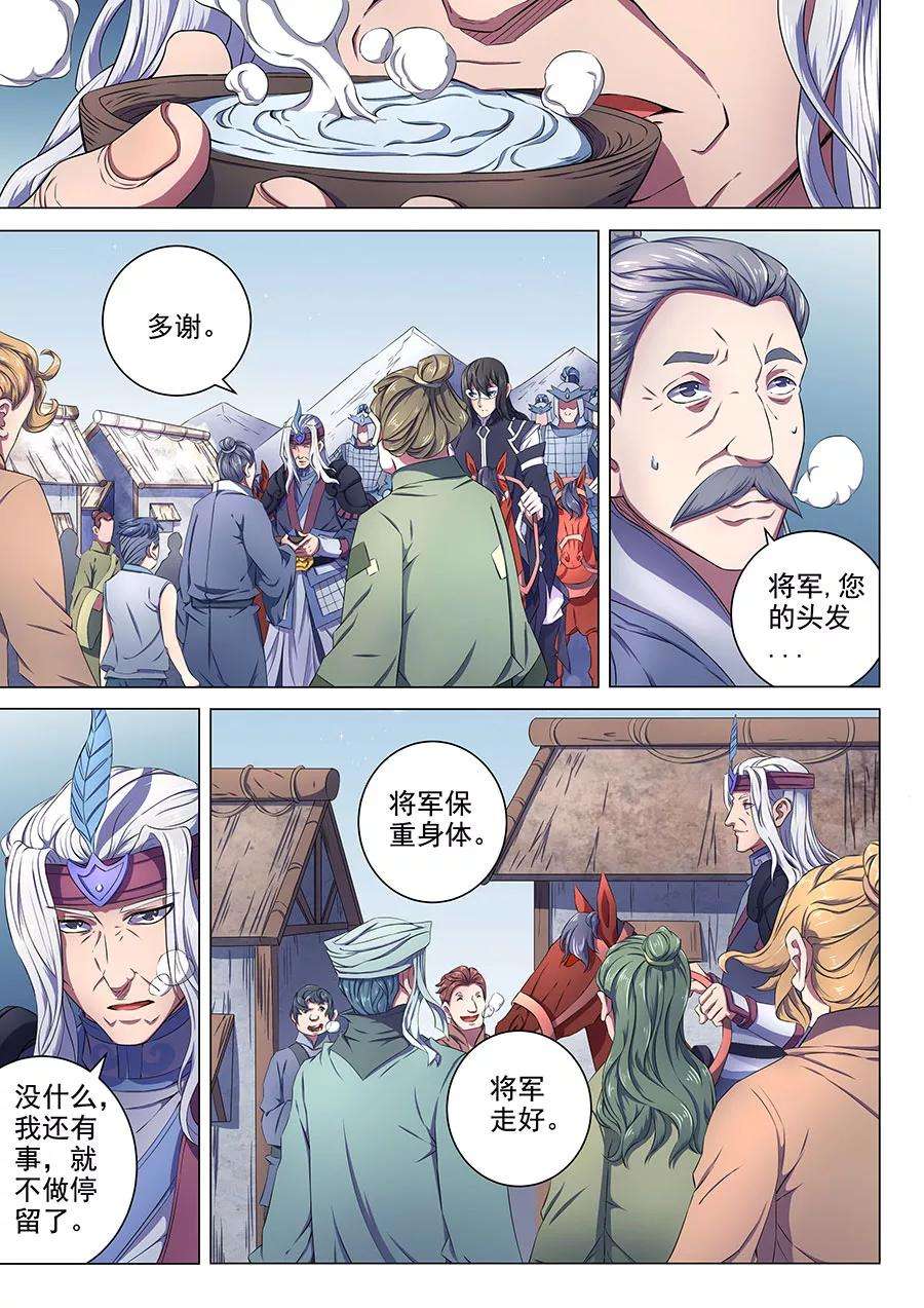 绝世武神68话1 断刃城