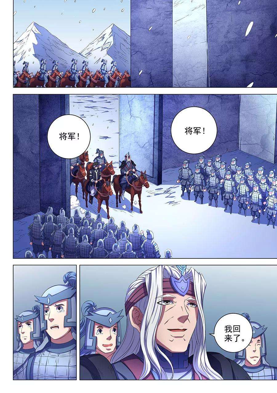 绝世武神68话1 断刃城