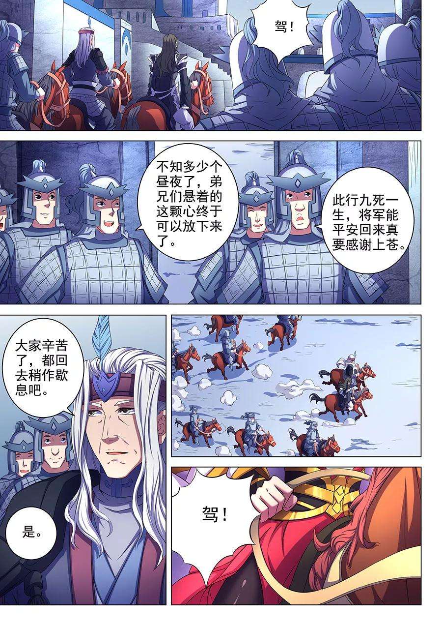 绝世武神68话2 断刃城