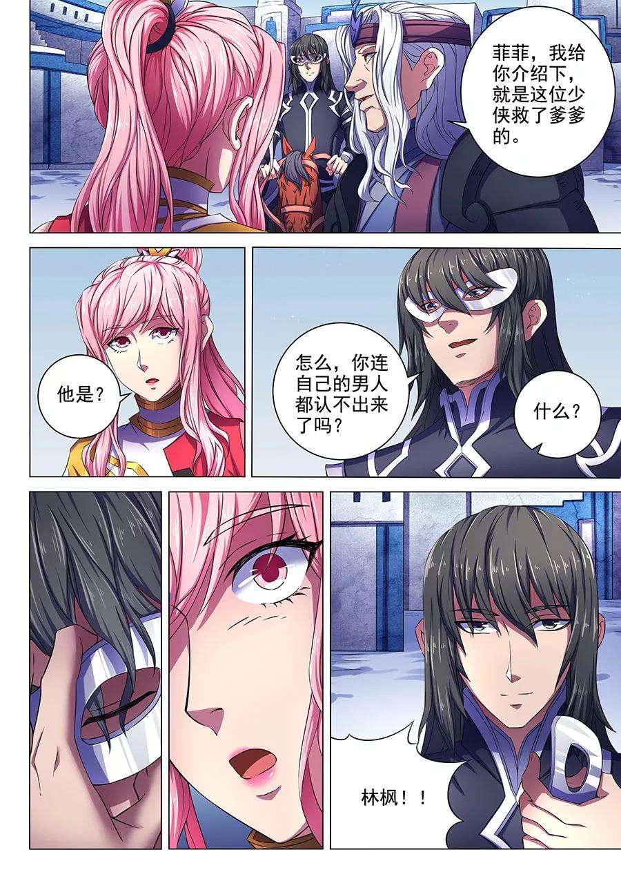 绝世武神68话2 断刃城
