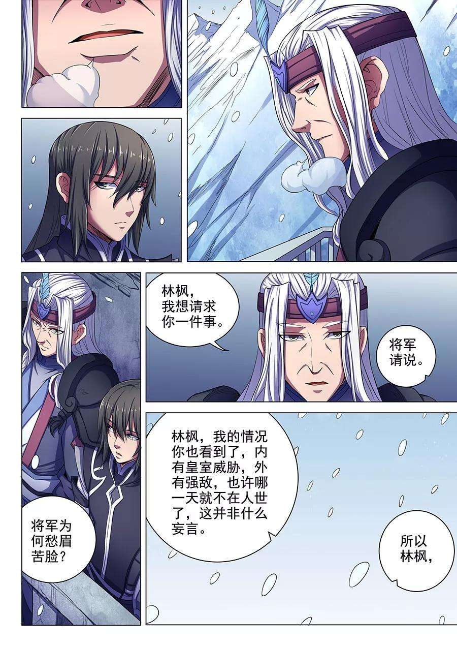 绝世武神68话3 断刃城
