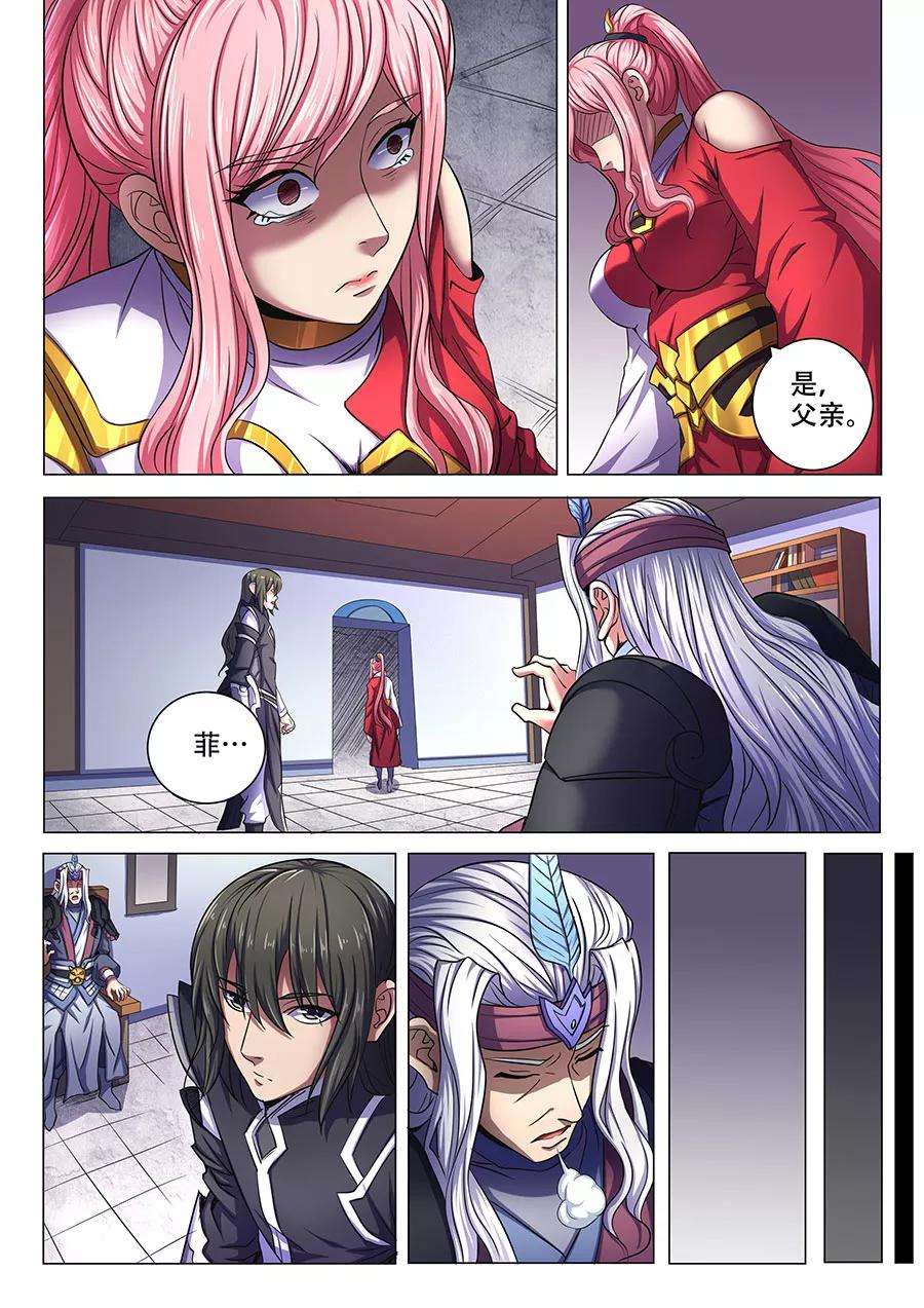 绝世武神69话1 君王无情