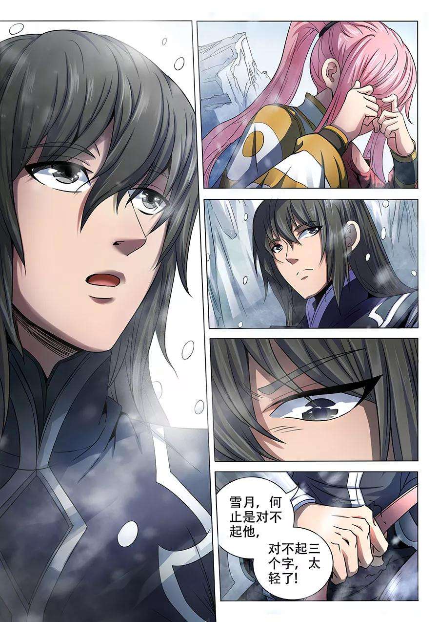 绝世武神69话1 君王无情