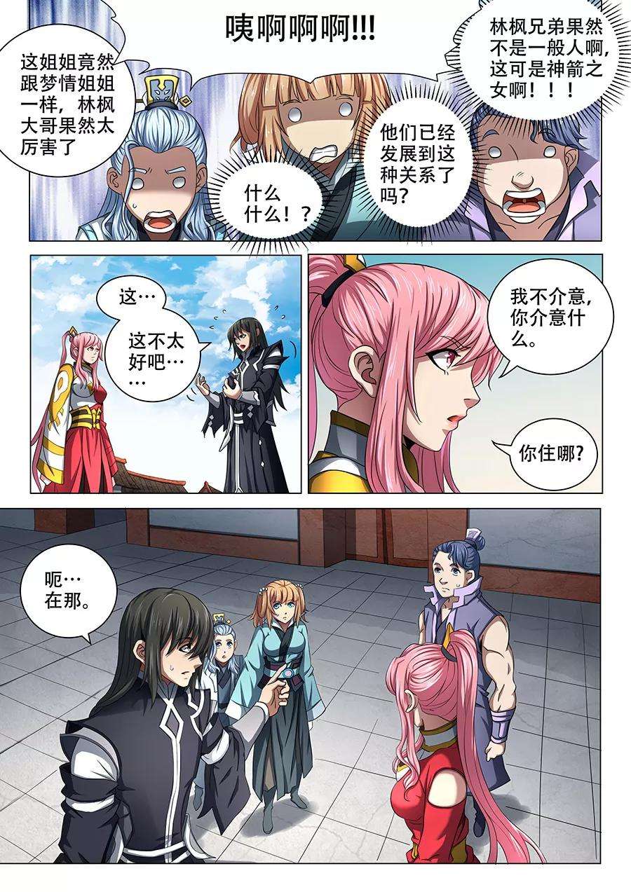 绝世武神69话3 君王无情