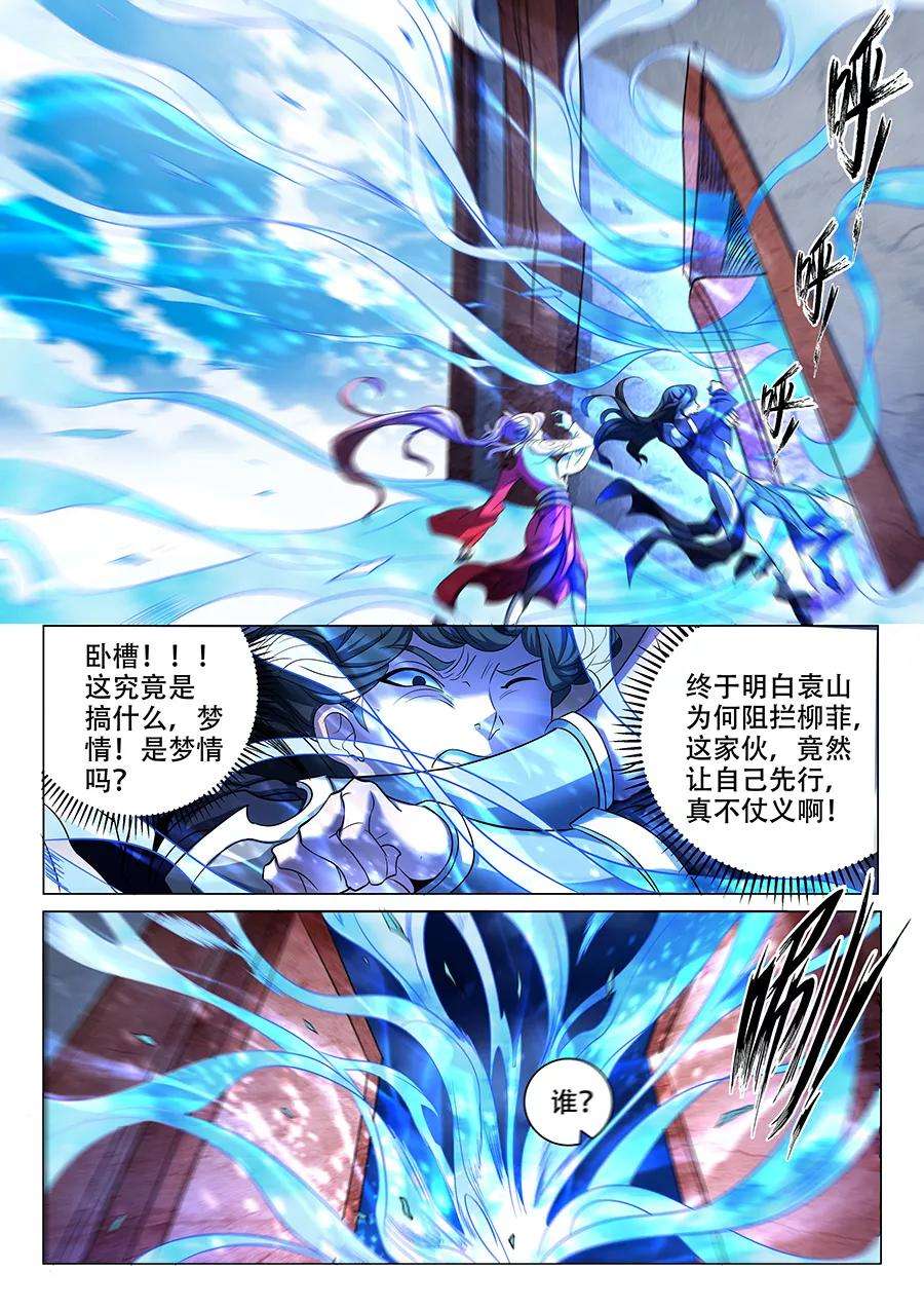 绝世武神69话3 君王无情