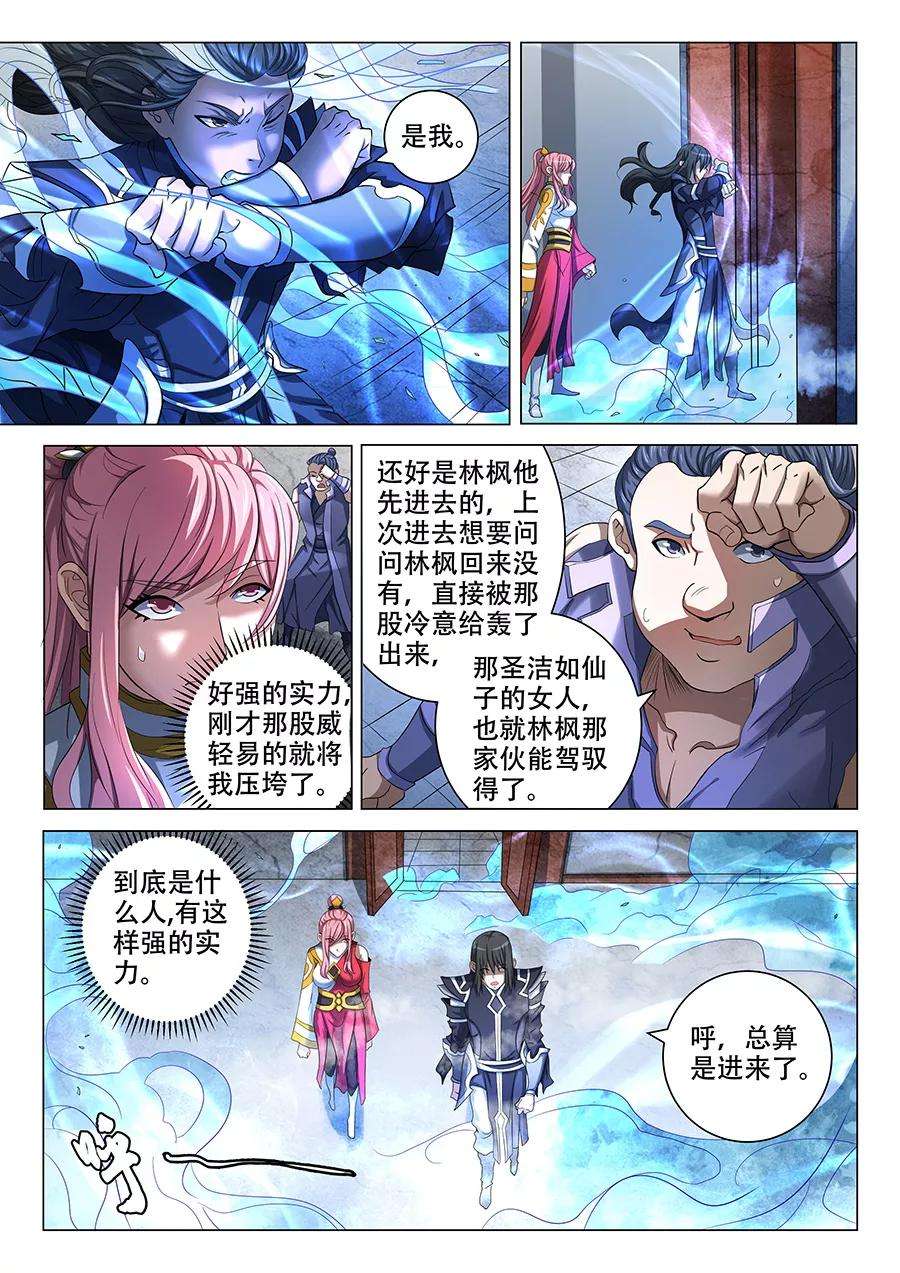 绝世武神69话3 君王无情