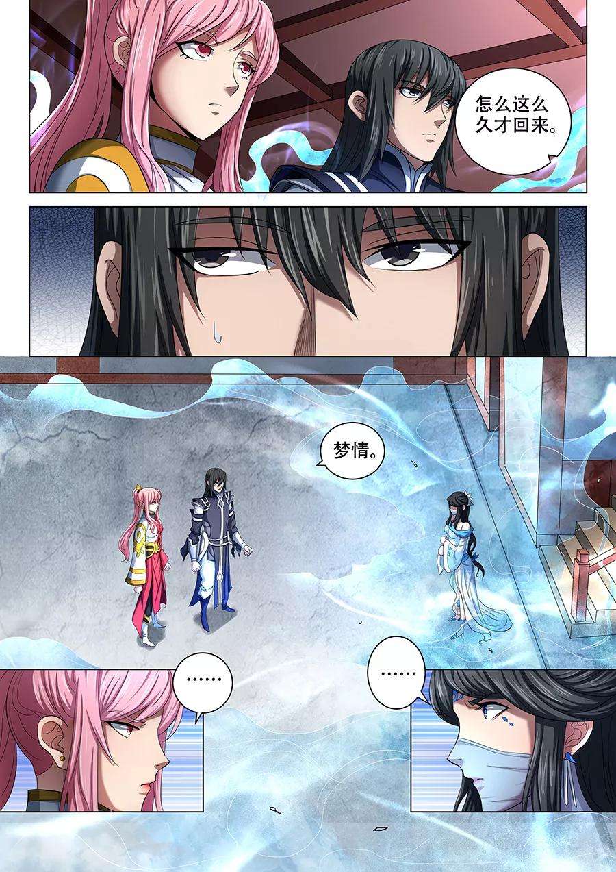 绝世武神69话3 君王无情