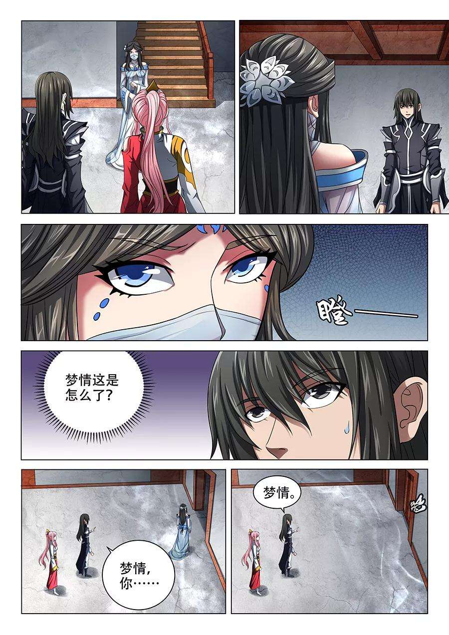 绝世武神69话3 君王无情