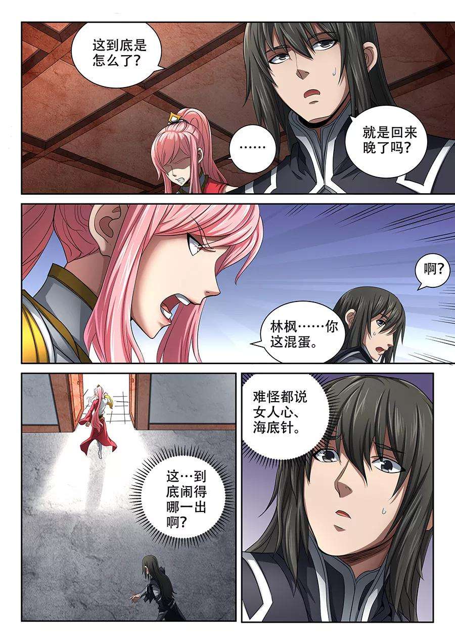 绝世武神69话3 君王无情