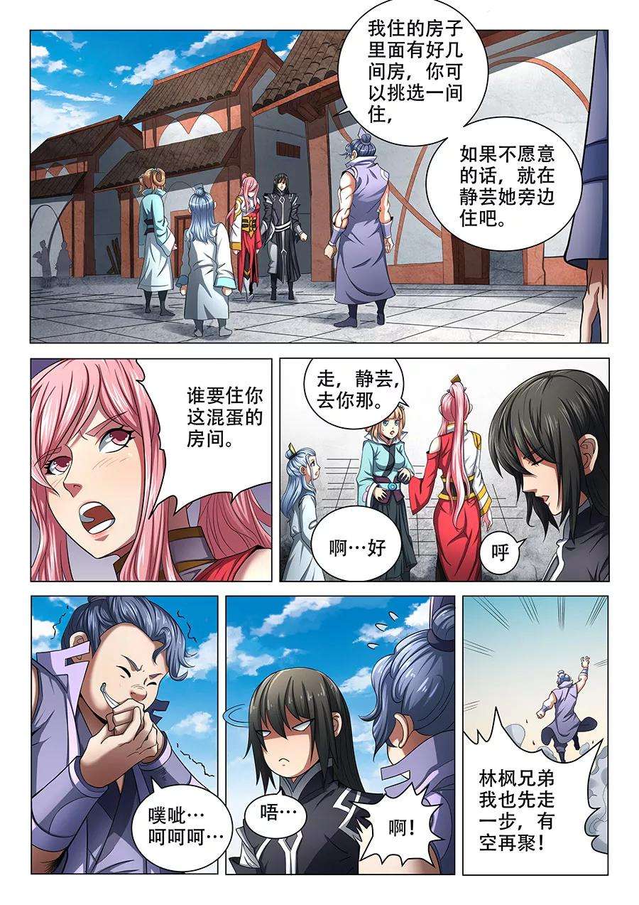 绝世武神70话1 天噬再现