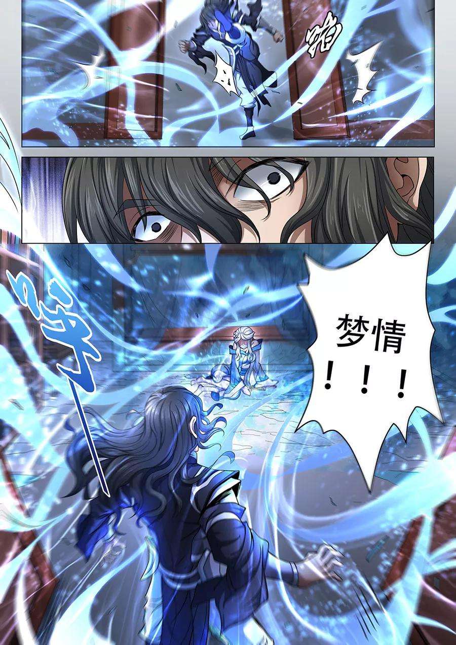 绝世武神70话1 天噬再现