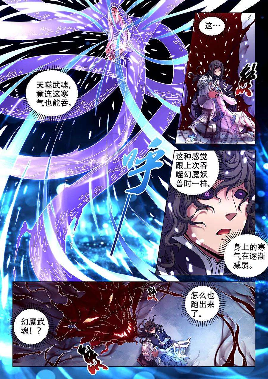 绝世武神70话2 天噬再现