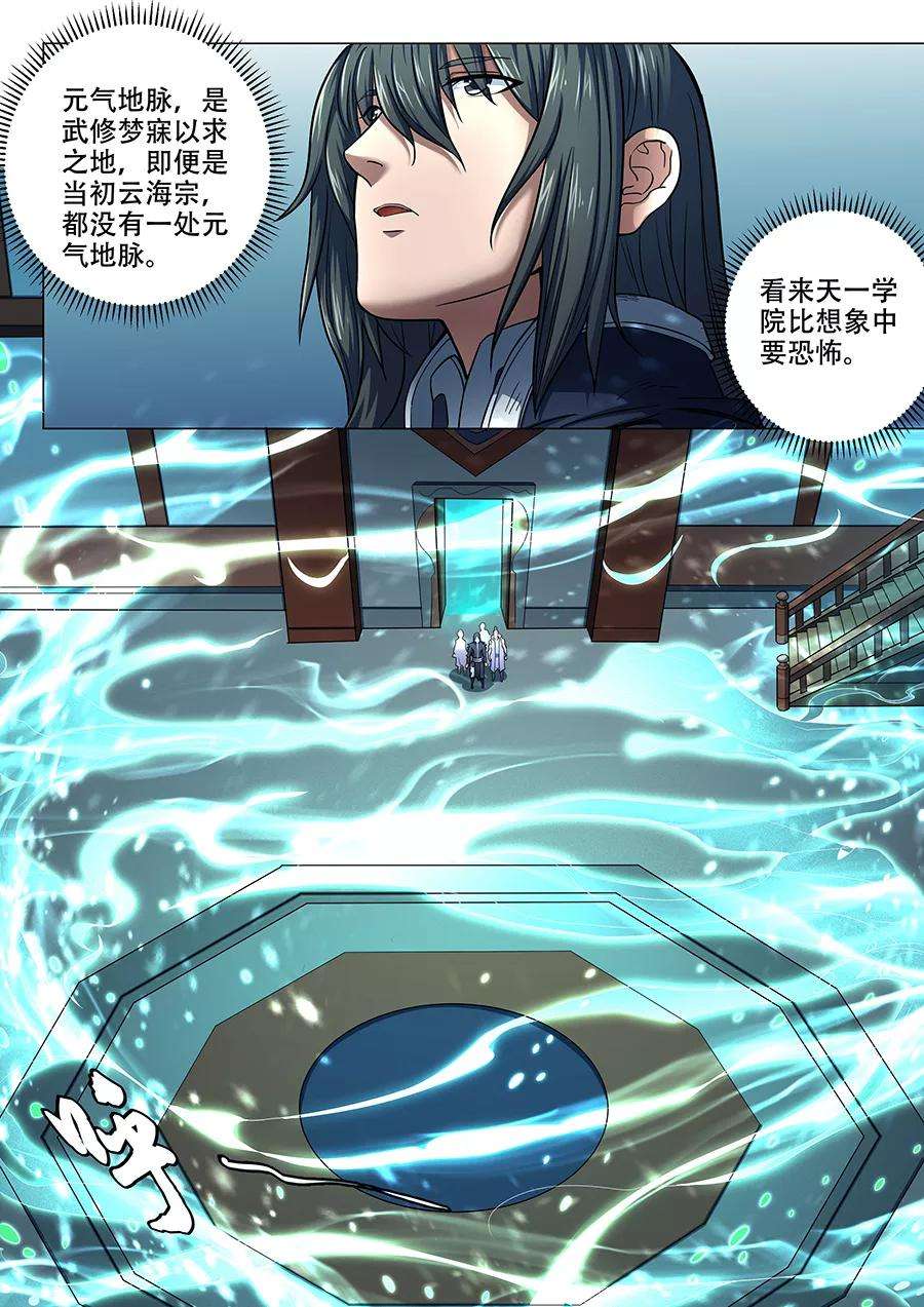 绝世武神70话3 天噬再现