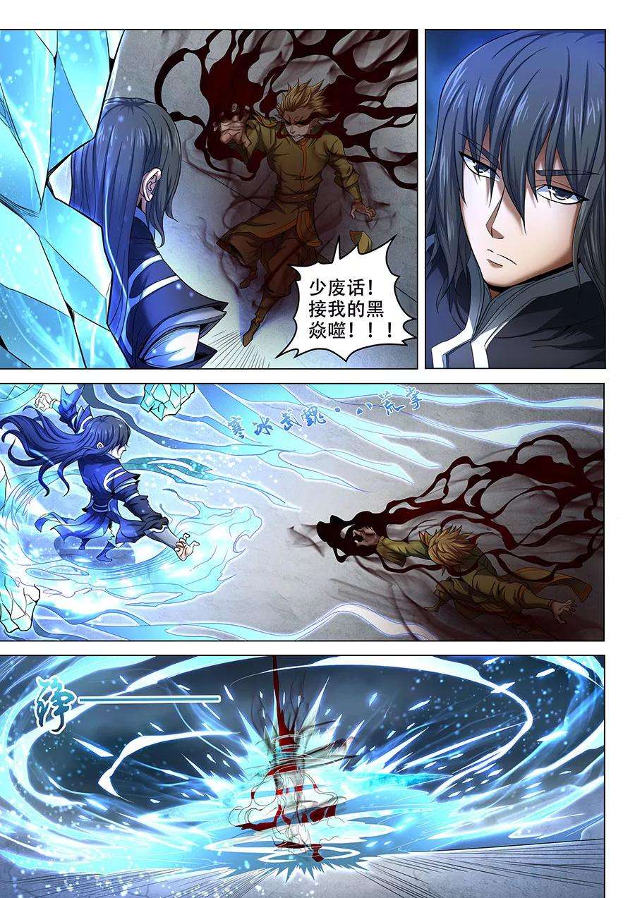 绝世武神71话2 霸道林枫