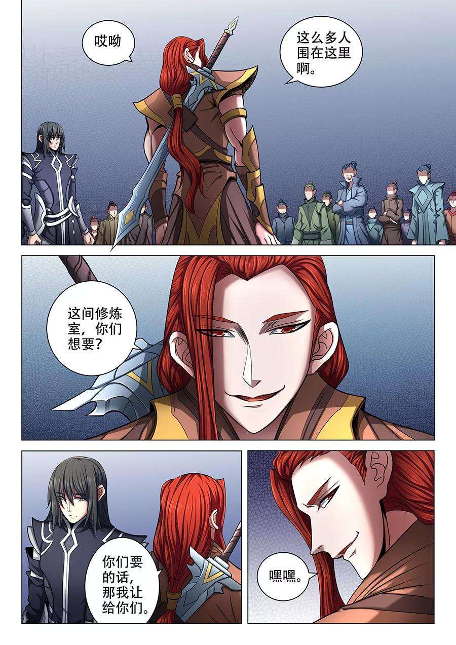 绝世武神71话3 霸道林枫
