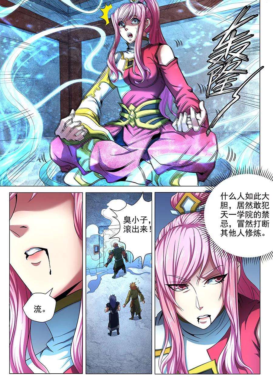 绝世武神72话3 林枫的剑