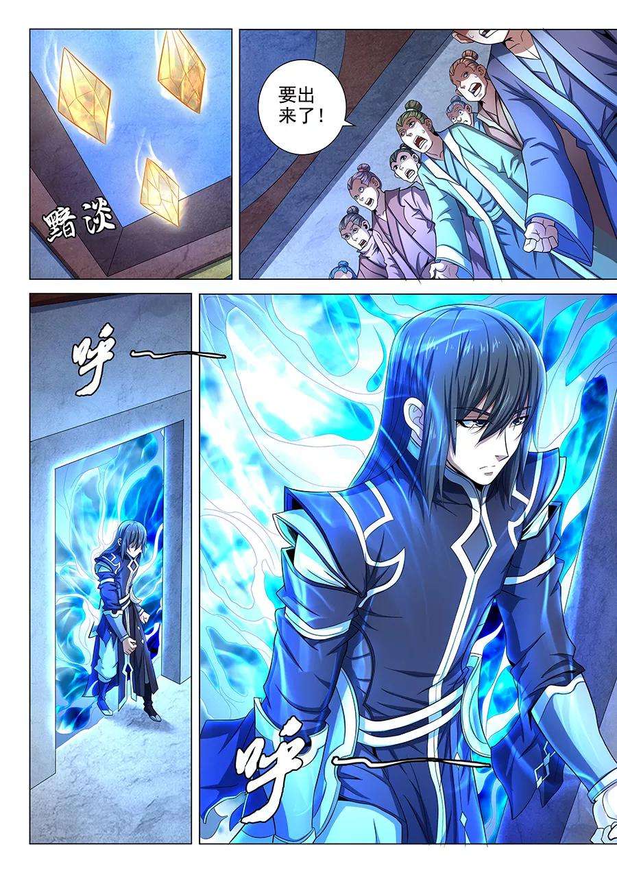 绝世武神72话3 林枫的剑