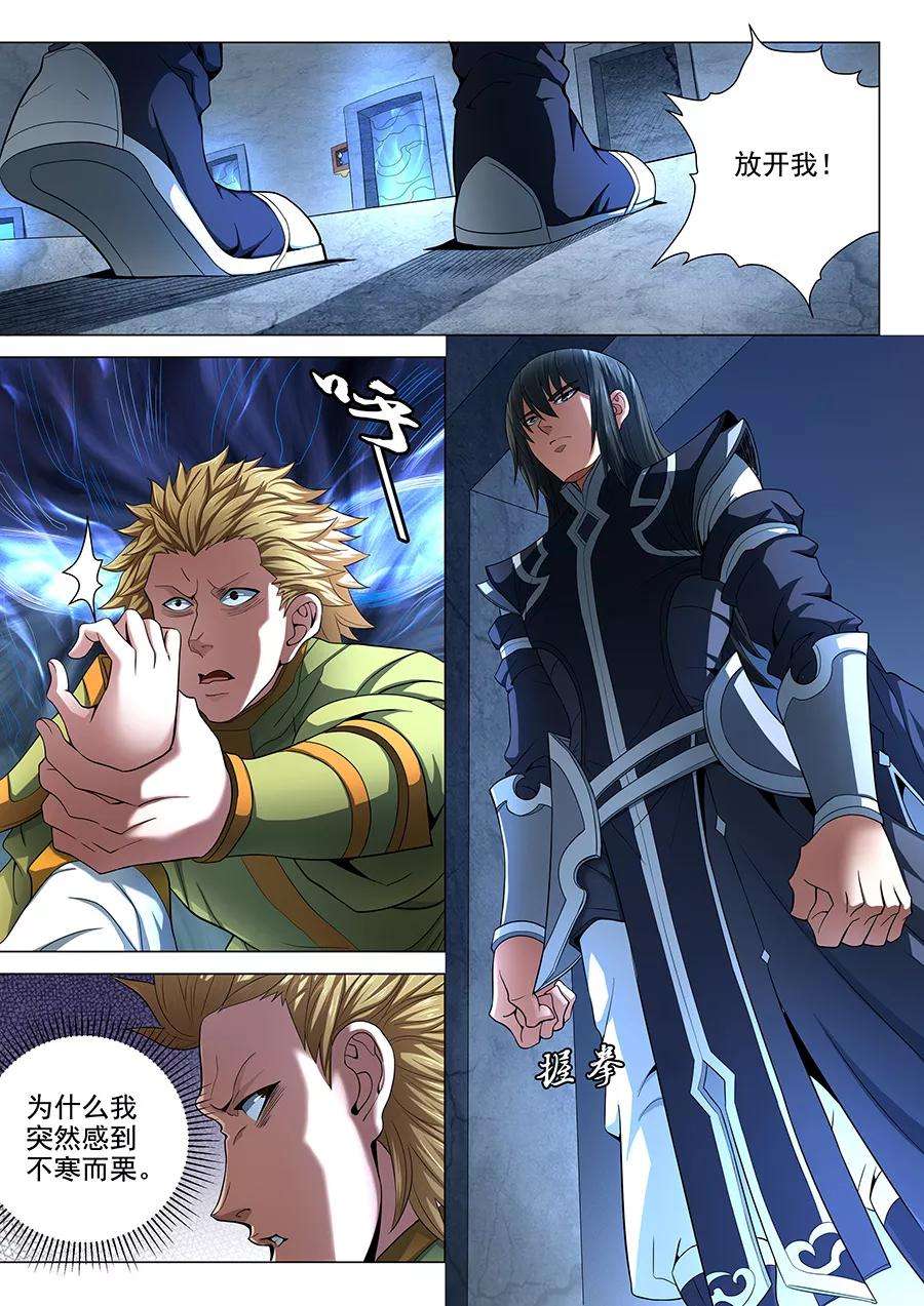 绝世武神73话1 黑魔