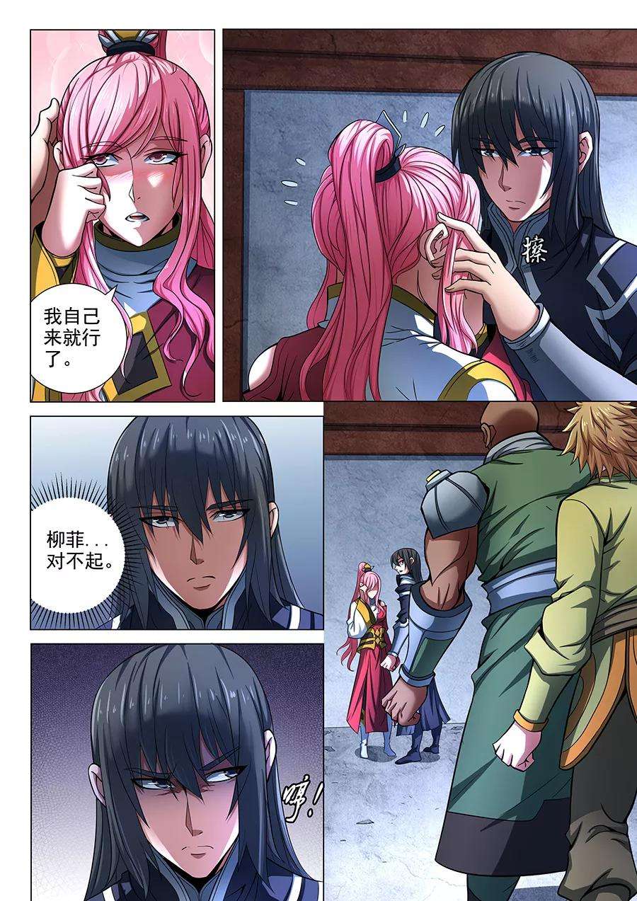 绝世武神73话1 黑魔