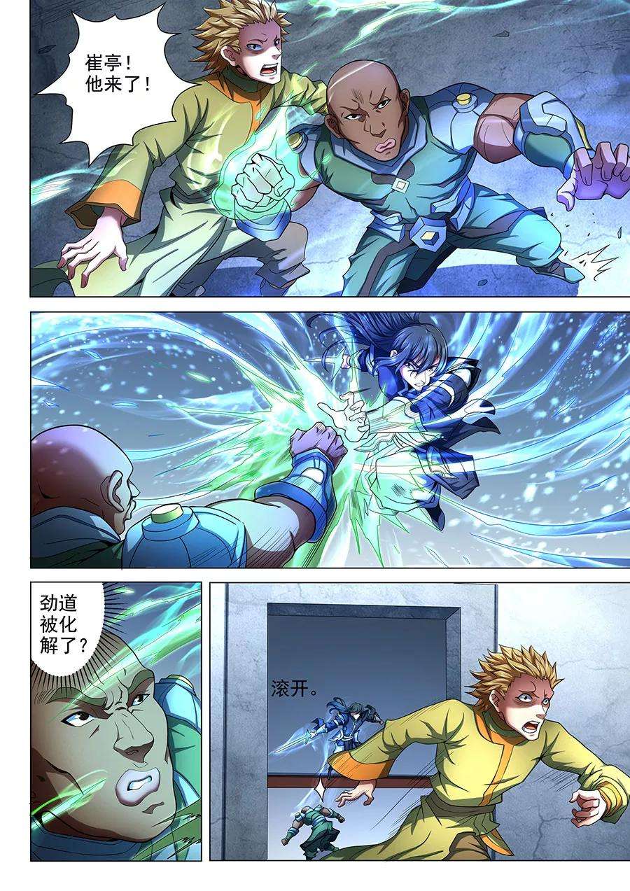 绝世武神73话2 黑魔