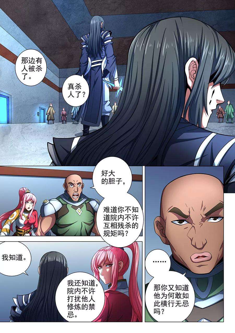 绝世武神73话2 黑魔