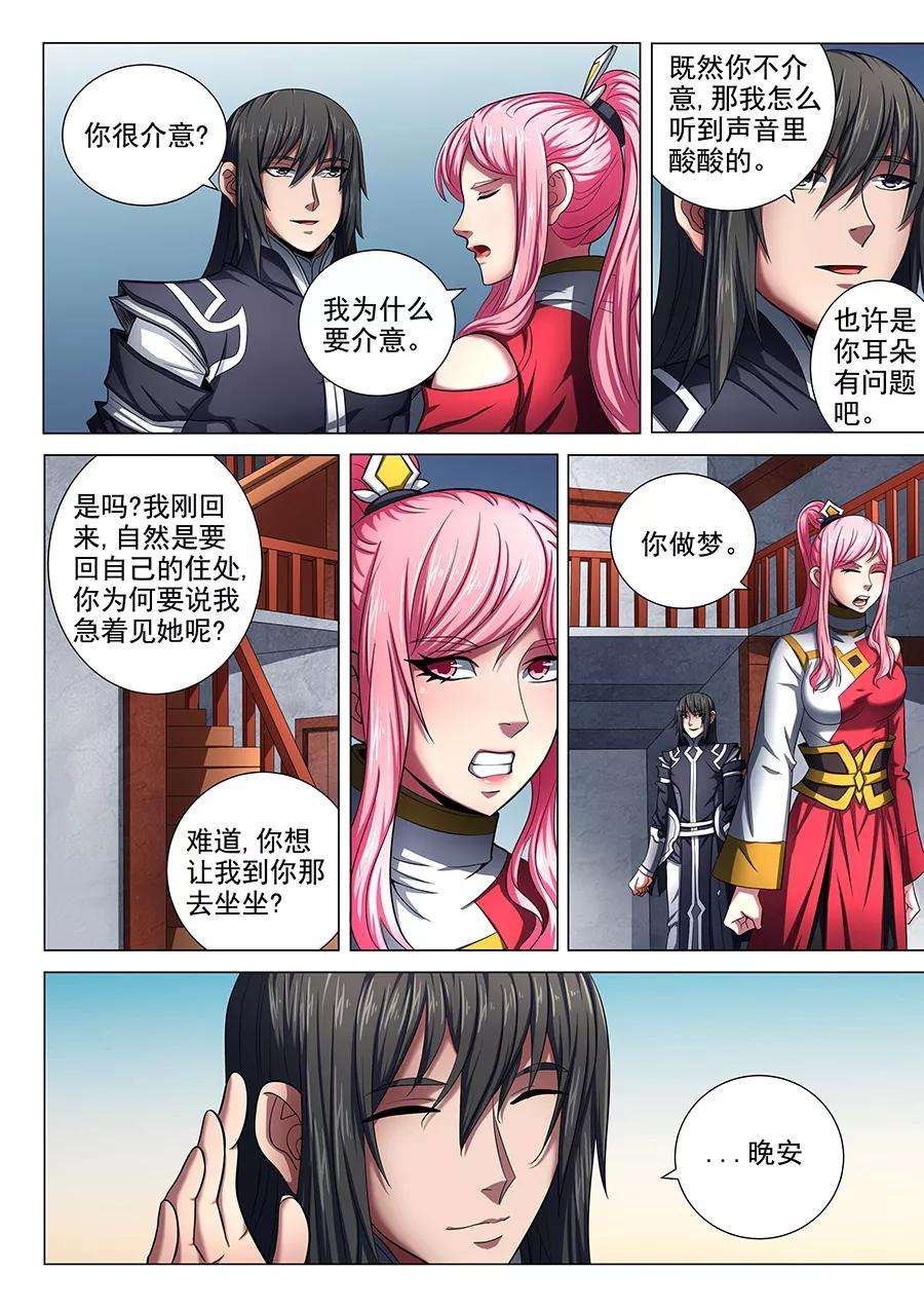 绝世武神73话3 黑魔