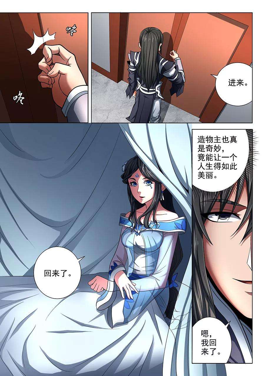 绝世武神73话3 黑魔