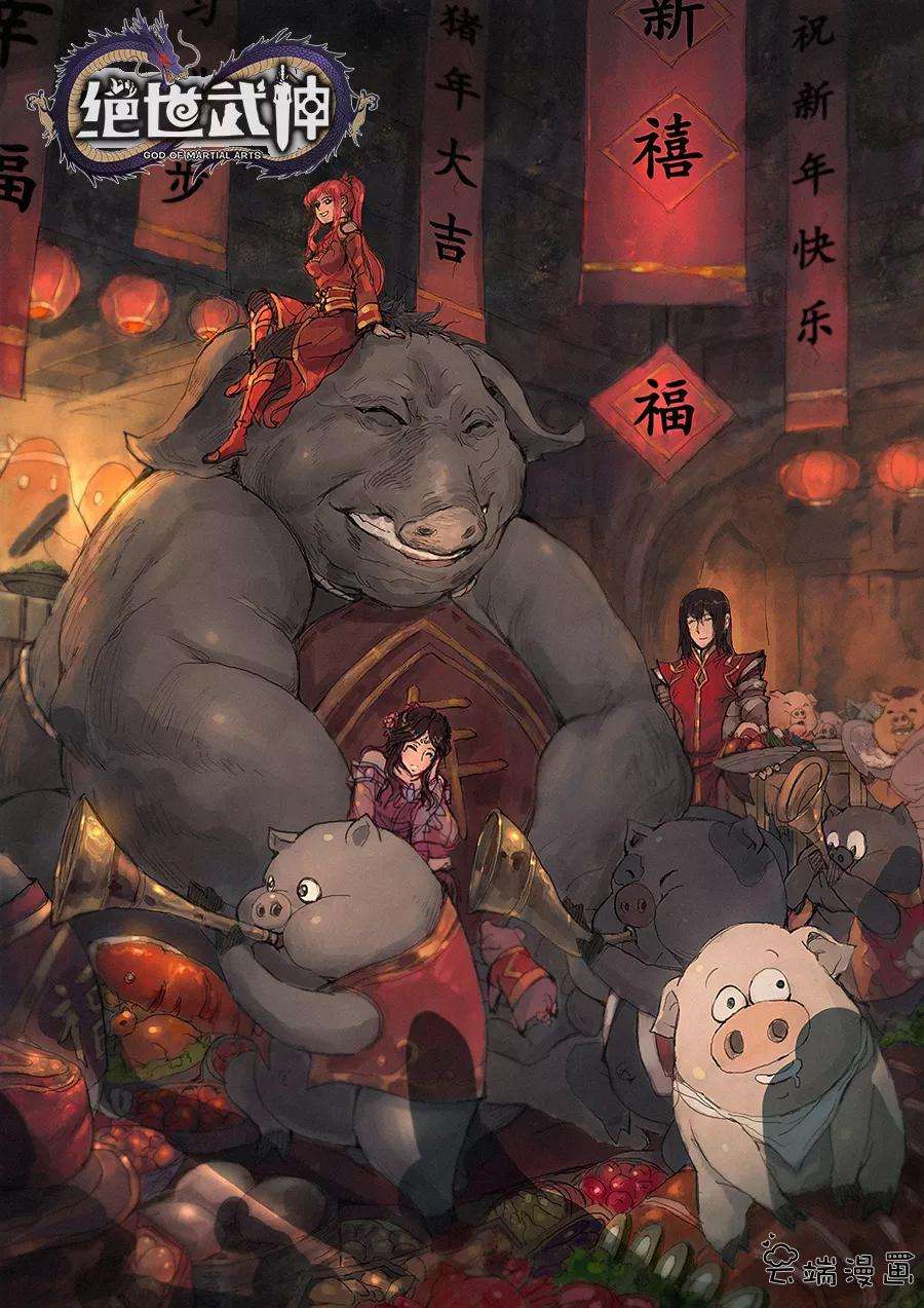 绝世武神74话2 生死战书