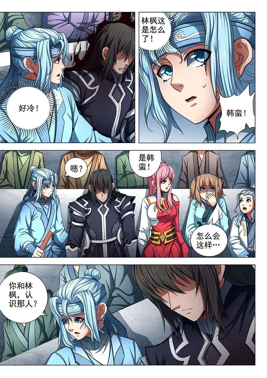 绝世武神75话3 生死囚斗