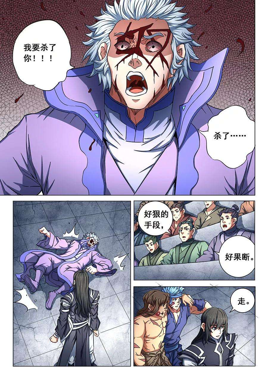 绝世武神76话3 兄弟